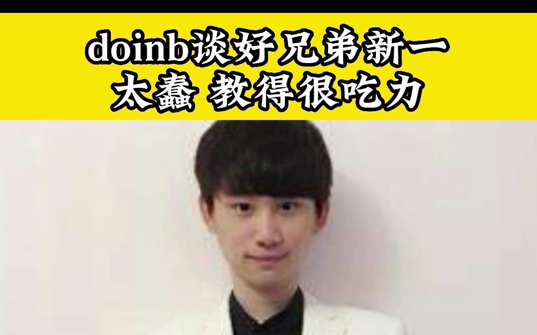 开云登录入口 -Doinb官方宣布夺冠新规，FPX引发争议！的简单介绍