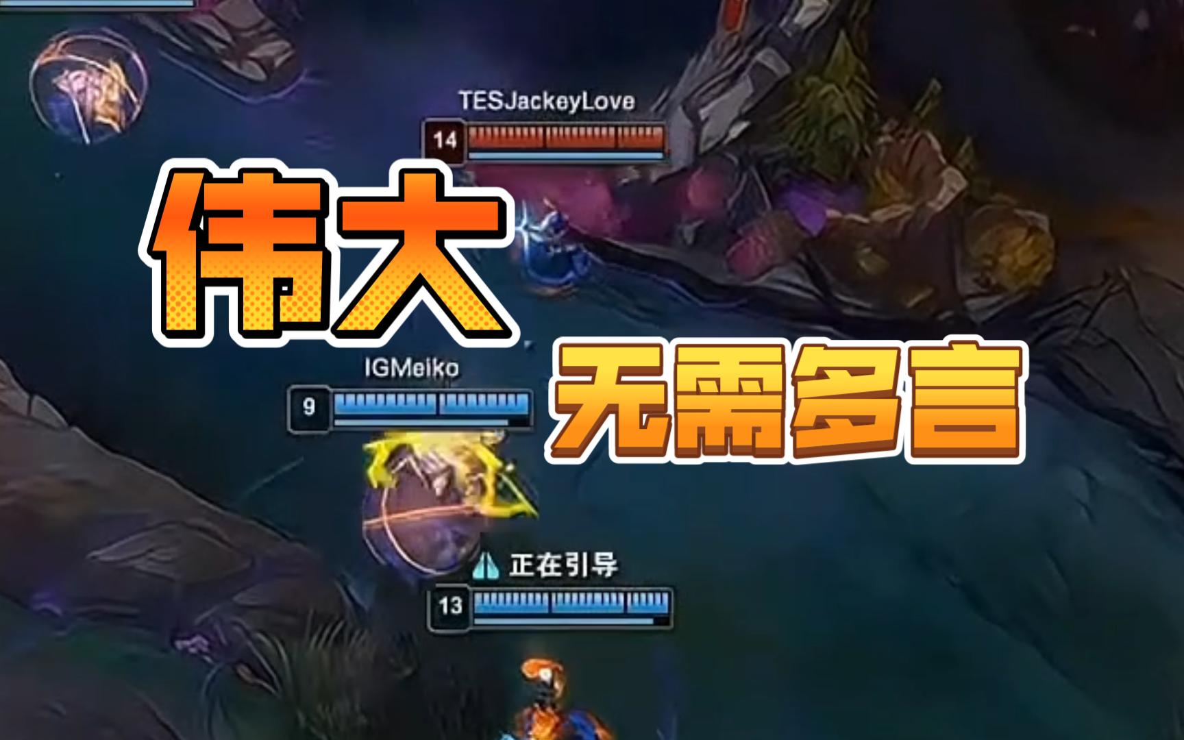Uzi重返赛场，重要助攻首场状态出色，TES观众沸腾！的简单介绍