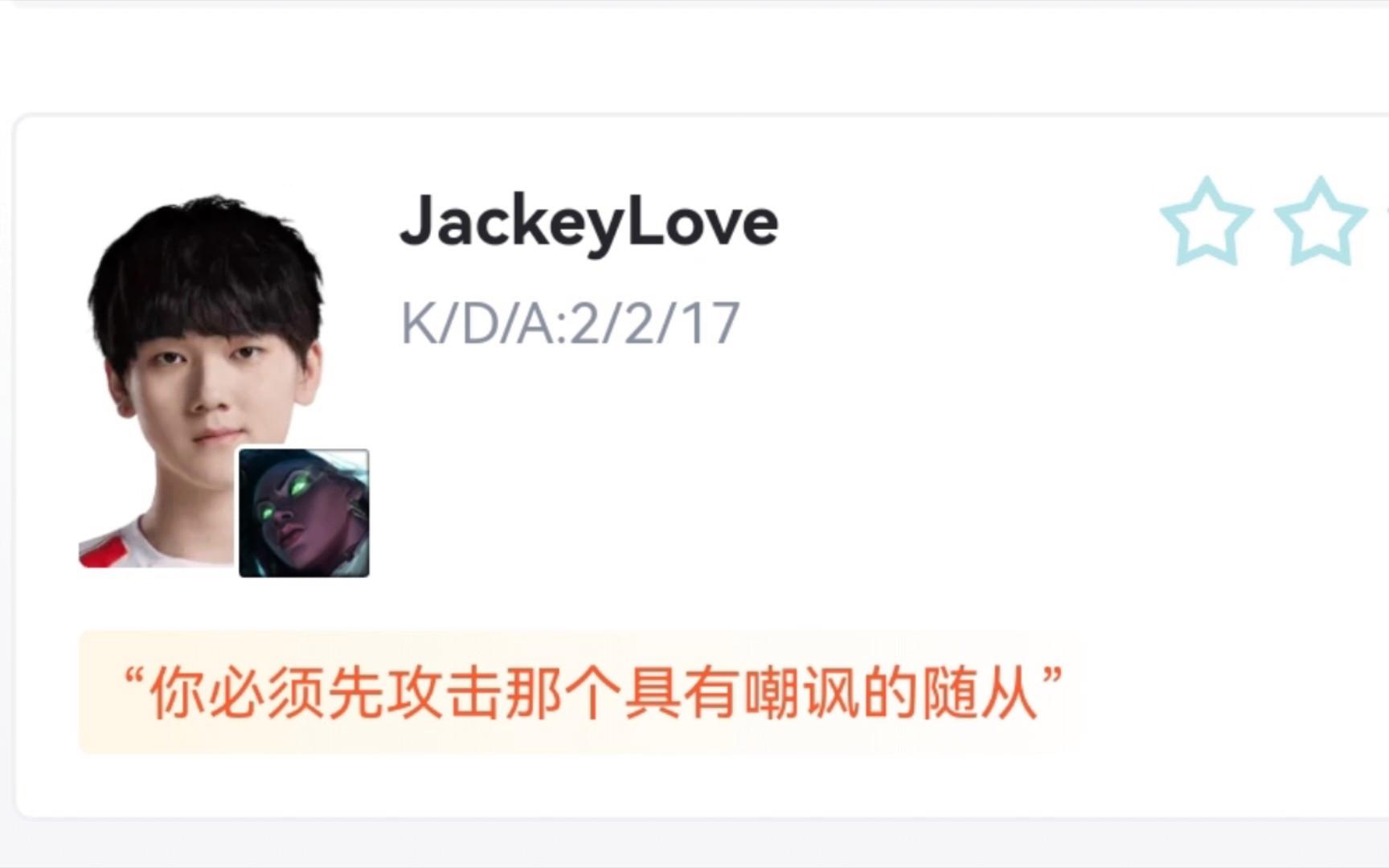 开云 -JackeyLove新星持续失利表现突出，FPX前途光明！的简单介绍