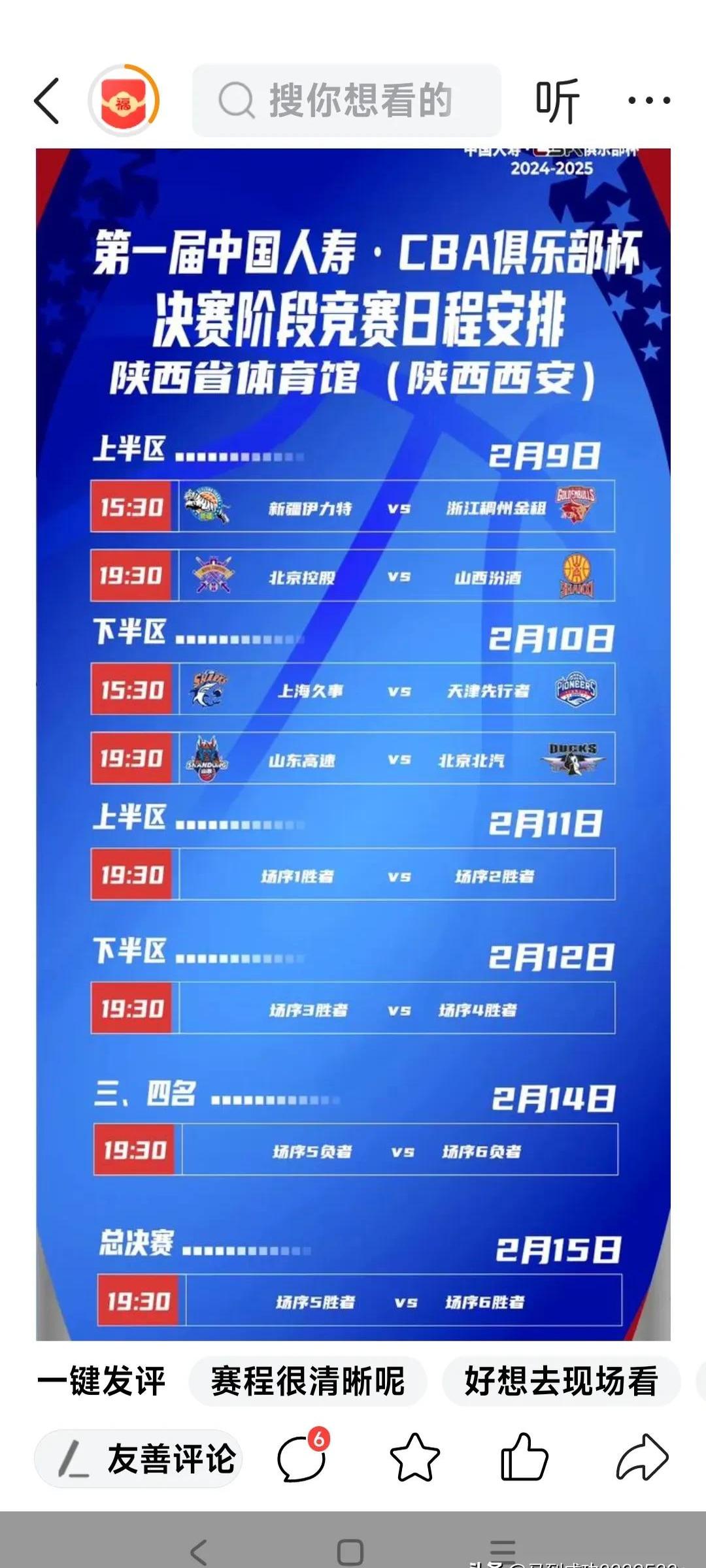 开云官网在线 -CBA常规赛赛程吃紧，上海申花清晨绝杀压哨，管理层满意，阵容厚度经受考验的简单介绍