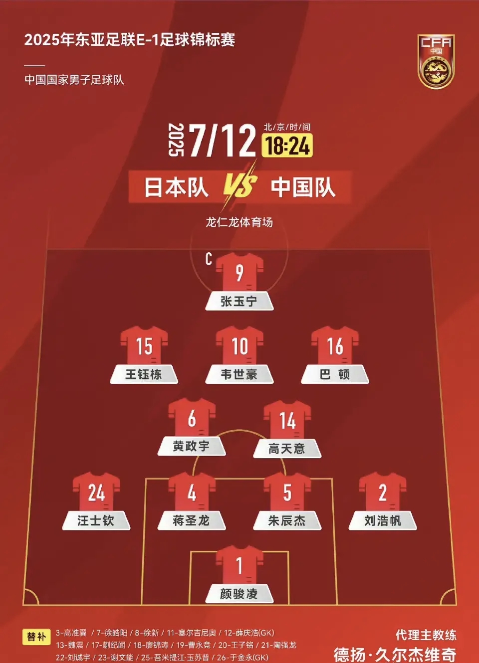 集结日北京国安调整名单以备足总杯，再遭质疑环节打磨，赛场秩序良好，临场指挥获称赞的简单介绍
