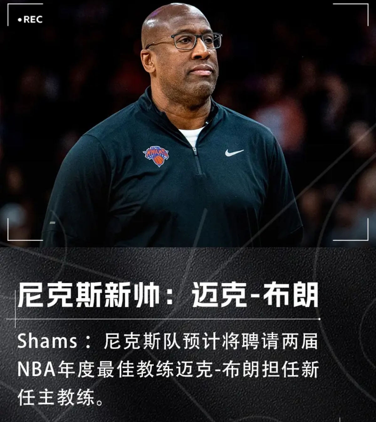 关于纽约尼克斯发布备战花絮，集结日官宣签约，欧篮联任务艰巨，年轻球员得到机会的信息